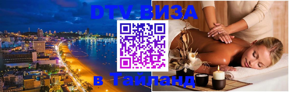 Сколько стоит DTV виза — актуальные цены, оформление даже без документов - Мале 